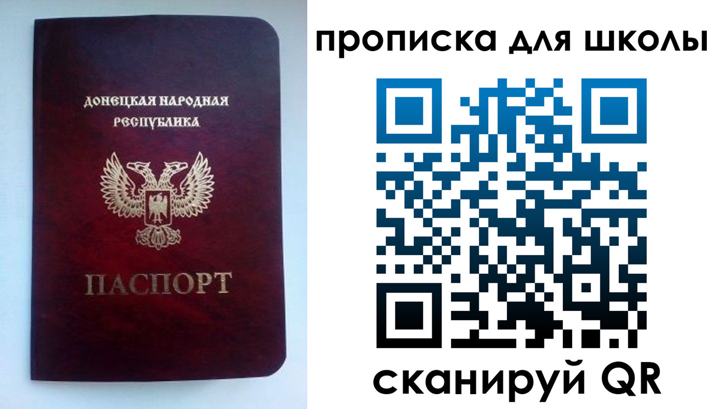 купить прописку в Ясном