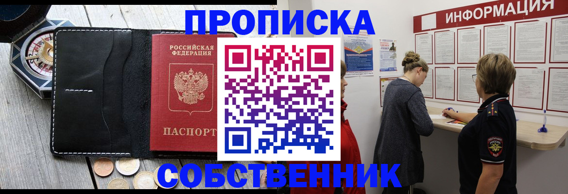 найти адрес прописки в Ясном